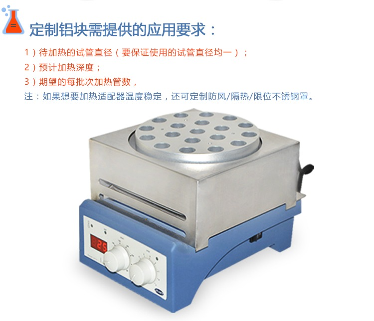 磁力攪拌器配套試管加熱模塊介紹_06.png