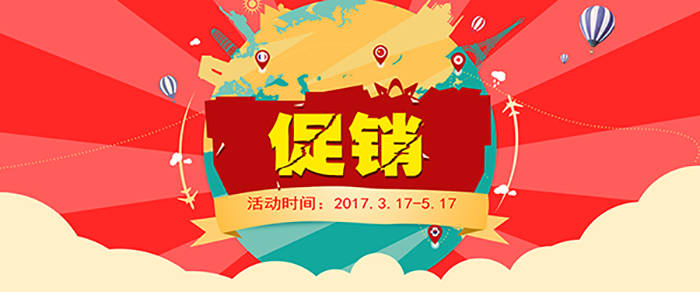 1489997015940898.jpg 促銷.jpg