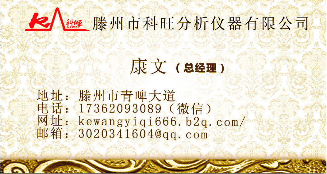 1499930080827486.jpg 康文名片1.jpg