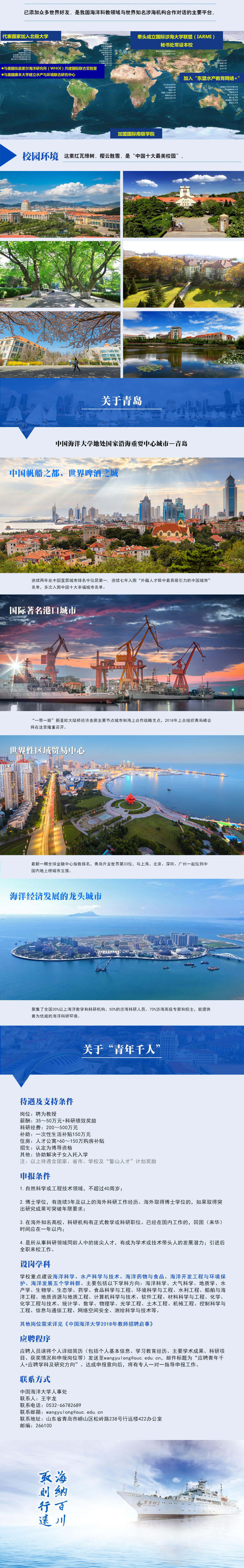 千人計劃網(wǎng)