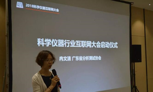 儀器大會啟動 儀器大會啟動