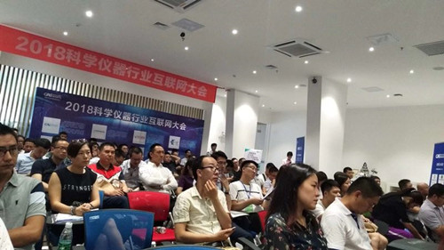 科學儀器行業大會現場 科學儀器行業大會現場