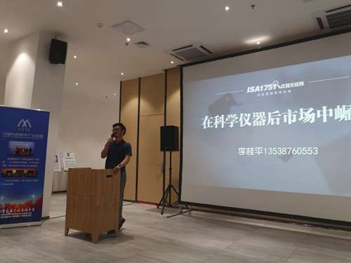 儀器無憂網李總發表講話 儀器無憂網李總發表講話