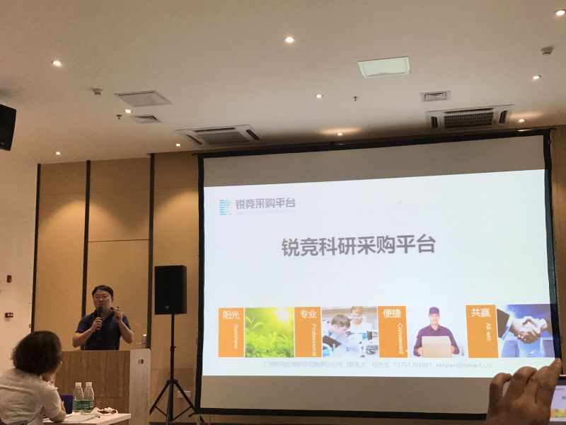 儀器大會 儀器大會