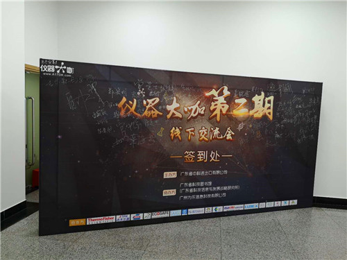 儀器大咖分享會 儀器大咖分享會