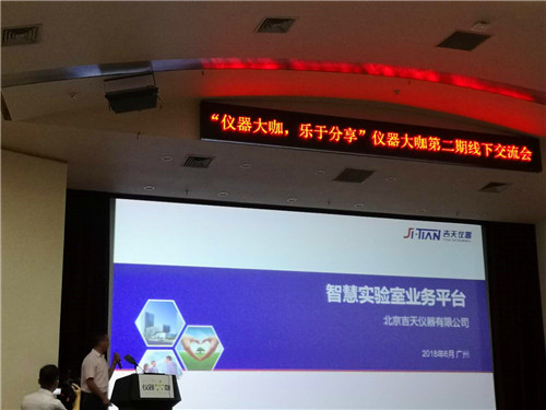 吉天儀器總經理 吉天儀器總經理