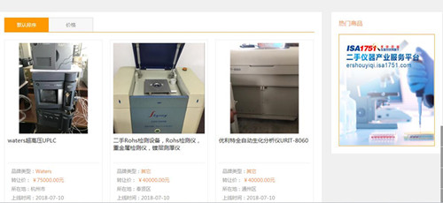 二手儀器交易網(wǎng) 二手儀器交易網(wǎng)