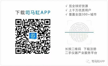 1531713770461345.jpg 司馬缸APP下載_副本.jpg