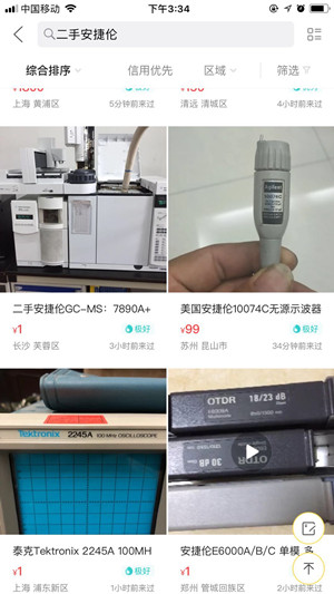 閑魚買賣二手分析儀器 閑魚買賣二手分析儀器