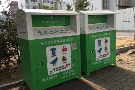 衣服回收捐贈設備