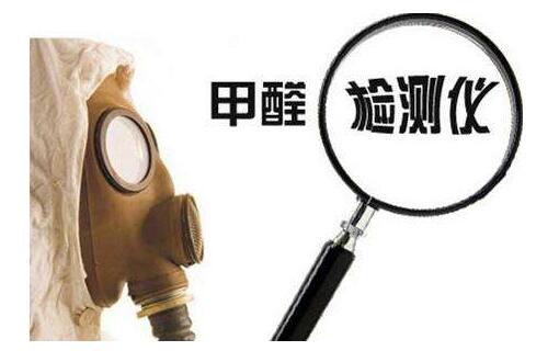 自如出租屋阿里員工死亡事件，大多數(shù)甲醛檢測儀不靠譜