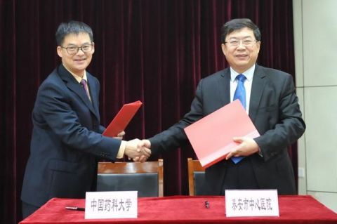 中國藥科大學與泰安市中心醫院合作共建實驗室