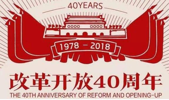 改革開放40年儀器設(shè)備功不可沒:我國(guó)工業(yè)增加值增長(zhǎng)53倍 改革開放40年儀器設(shè)備功不可沒:我國(guó)工業(yè)增加值增長(zhǎng)53倍