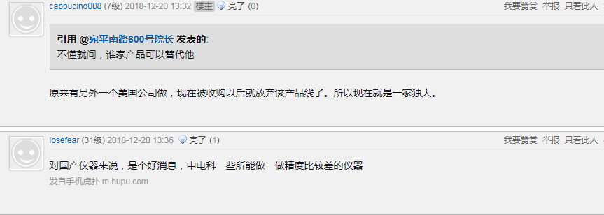 關(guān)于北京核磁共振中心終止與布魯克業(yè)務(wù)往來(lái)一些看法 關(guān)于北京核磁共振中心終止與布魯克業(yè)務(wù)往來(lái)一些看法