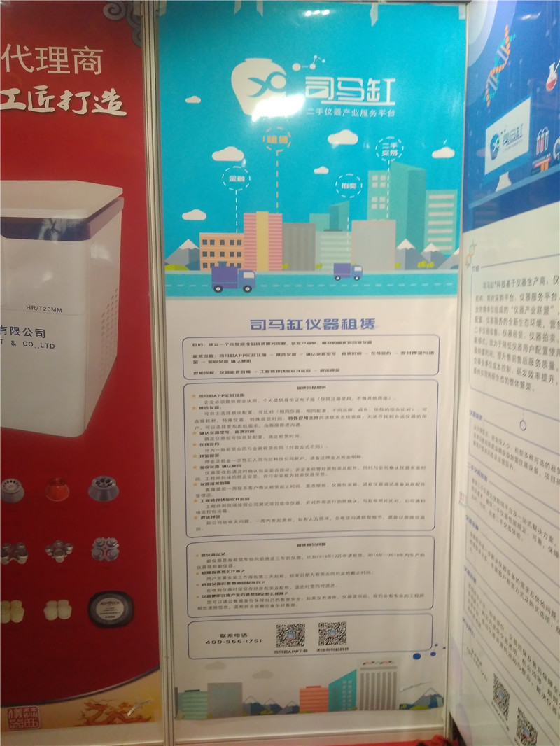 司馬缸科技-儀器租賃 司馬缸科技-儀器租賃