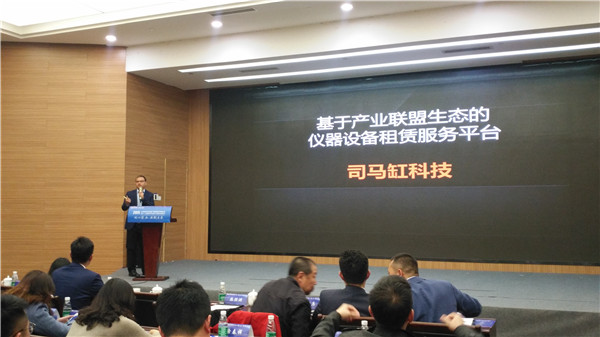 司馬缸科技成為首批分析儀器產業股權投資基金扶持企業 司馬缸科技成為首批分析儀器產業股權投資基金扶持企業