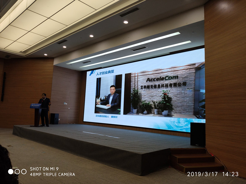 江蘇省科學儀器產業戰略升級研討會 江蘇省科學儀器產業戰略升級研討會