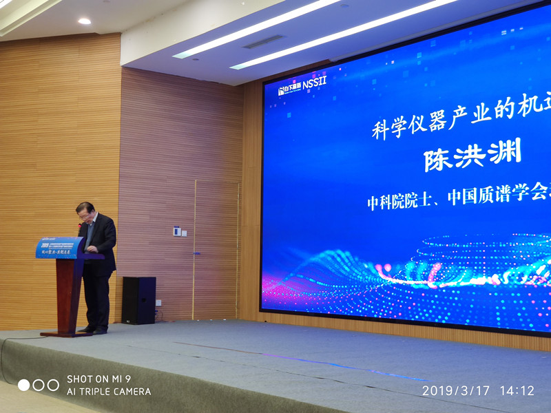 江蘇省科學儀器產業戰略升級研討會 江蘇省科學儀器產業戰略升級研討會