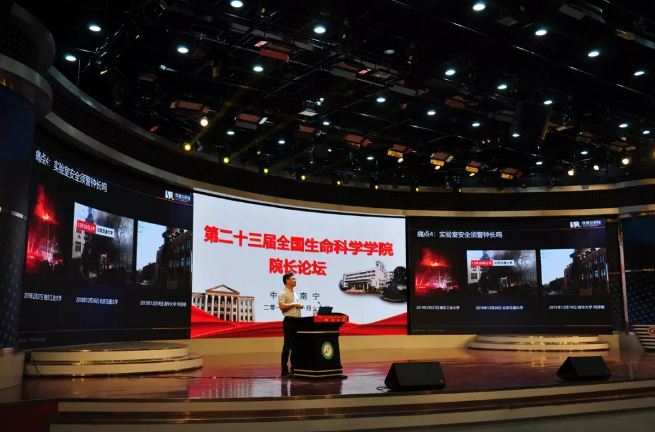 儀速安科技董事長分享實驗室管理痛點及億倍科實驗室智慧化管理系統集成解決方案