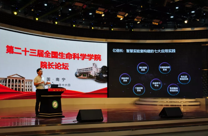 億倍科：智慧實驗室構建的七大應用實踐