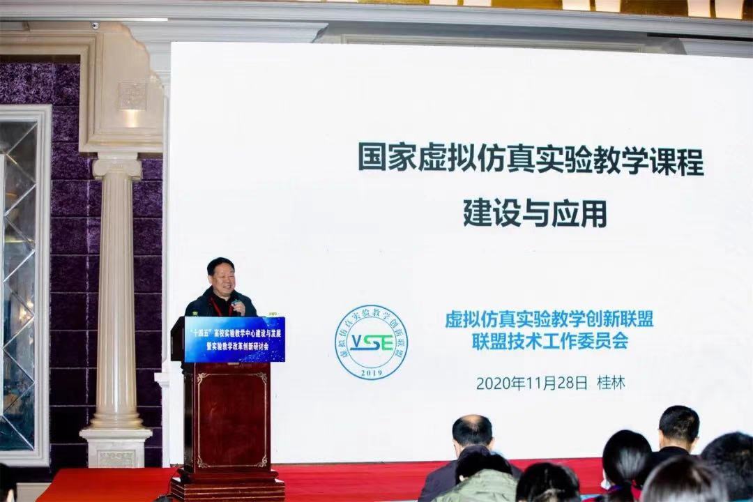 國家虛擬仿真實驗教學創新聯盟執行秘書長王宏宇