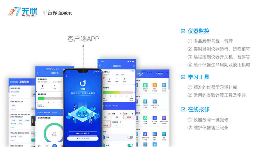 1649742808113970.jpg 客戶端功能.jpg